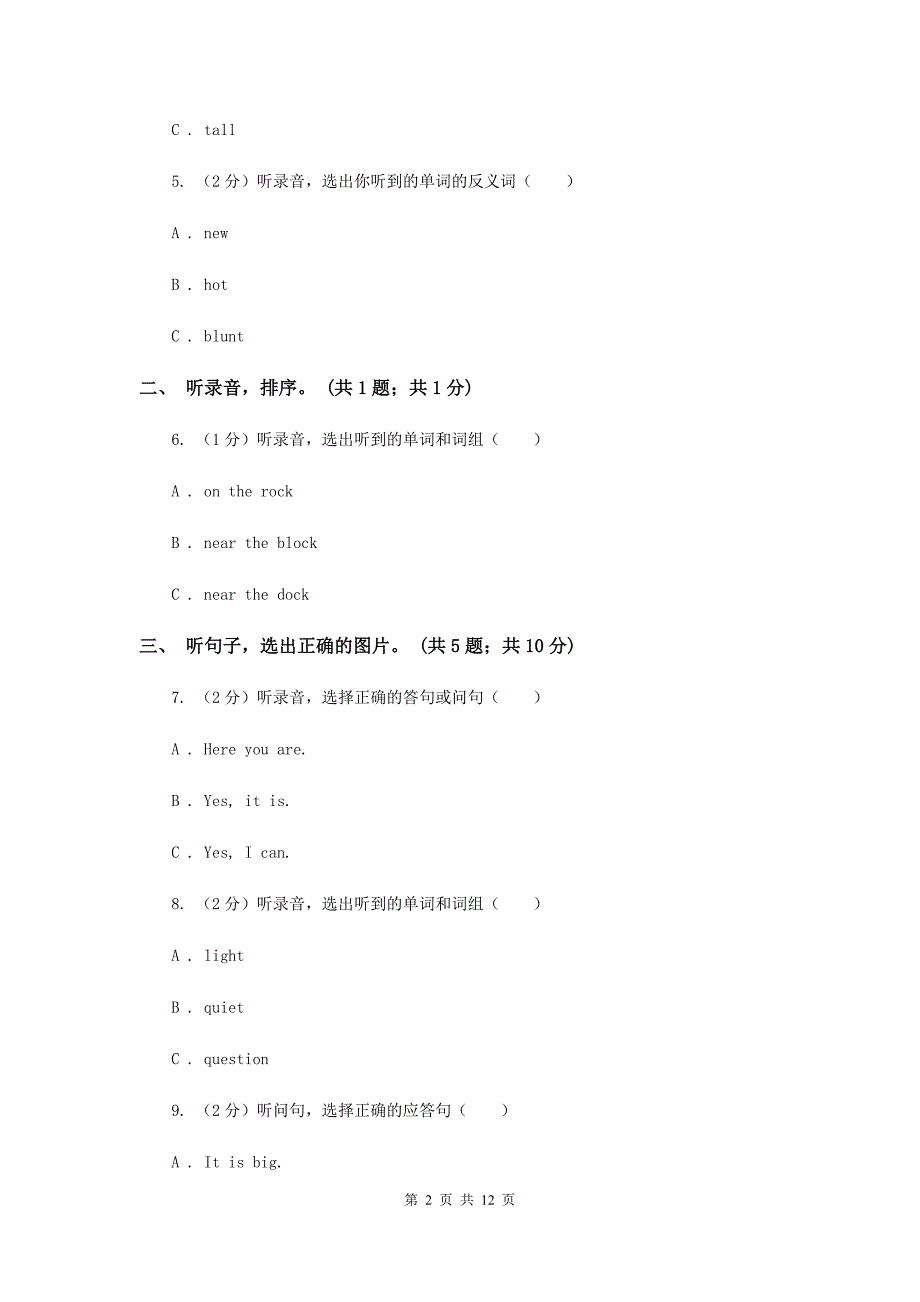 外研版（一起点）小学英语六年级上册Module 8单元测试卷（II ）卷.doc_第2页