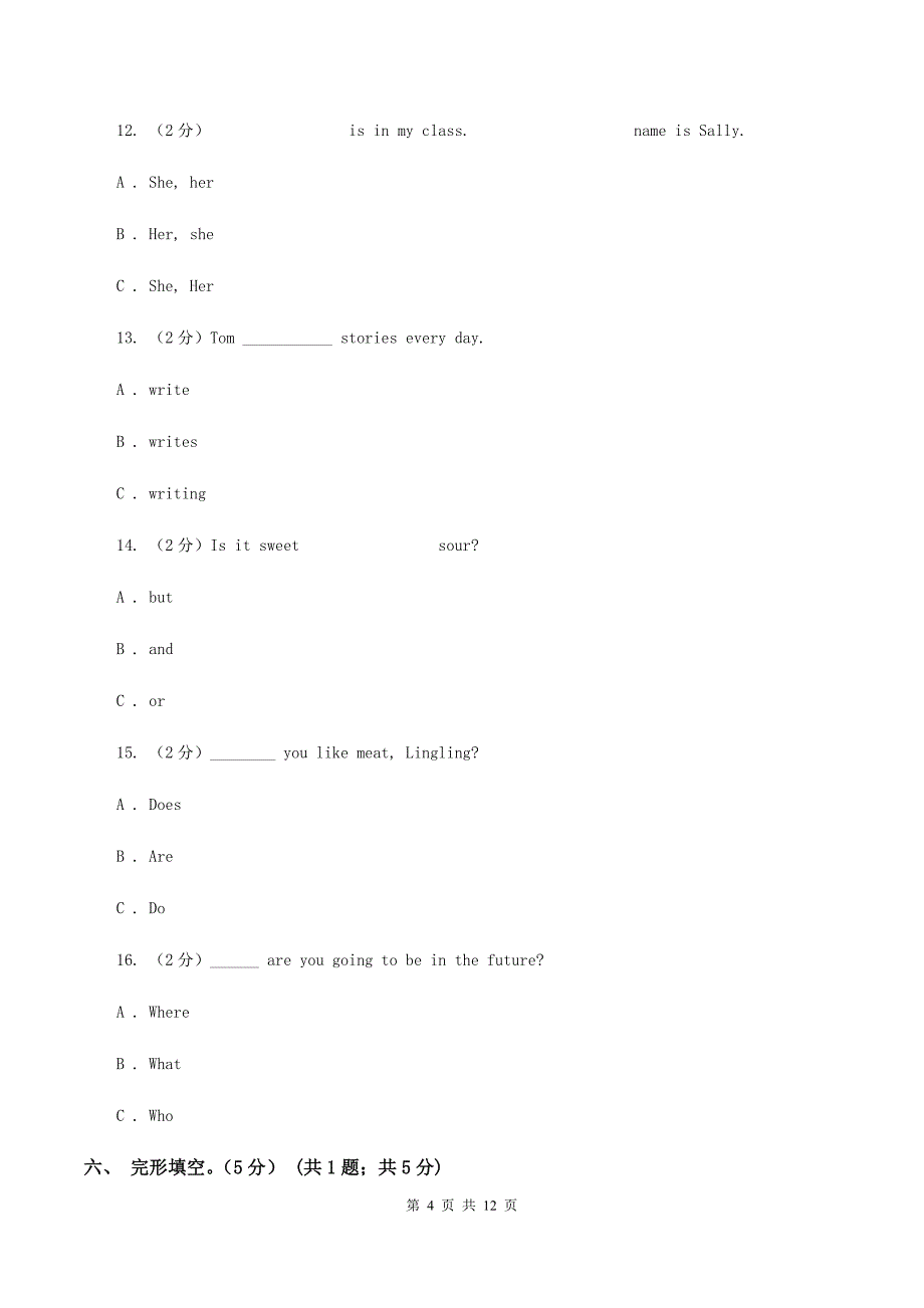 牛津上海版2019-2020学年五年级下学期英语月考试卷（I）卷.doc_第4页