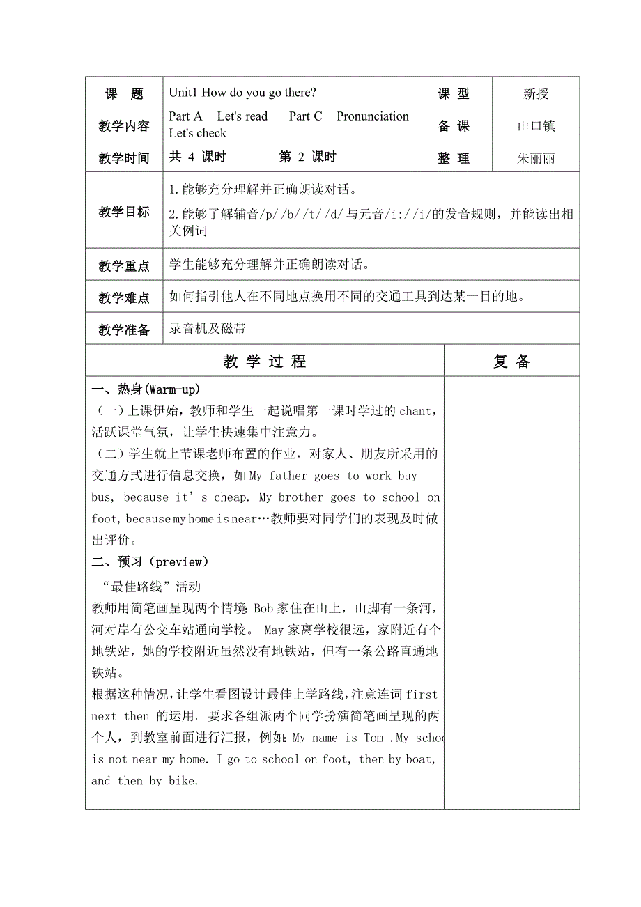 PEP六年级英语第1单元1-9.doc_第4页