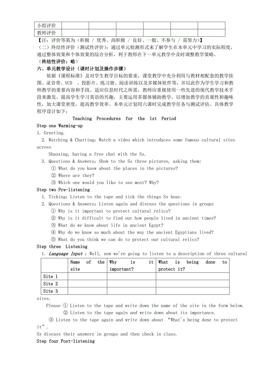 2019-2020年高一英语Unit7 Cultural Relics说课教案 新课标 人教版.doc_第4页