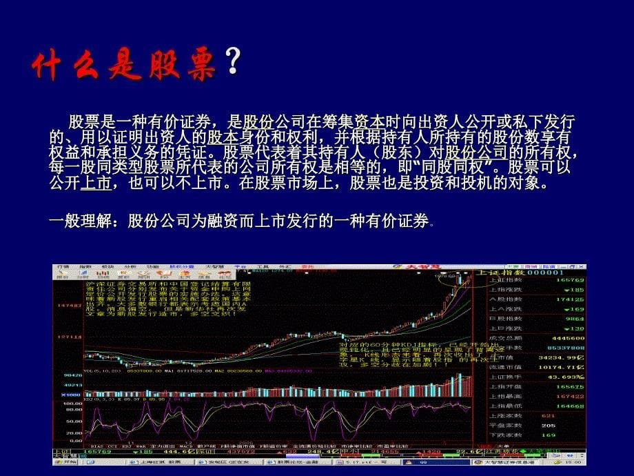 理财2ppt课件.ppt_第5页