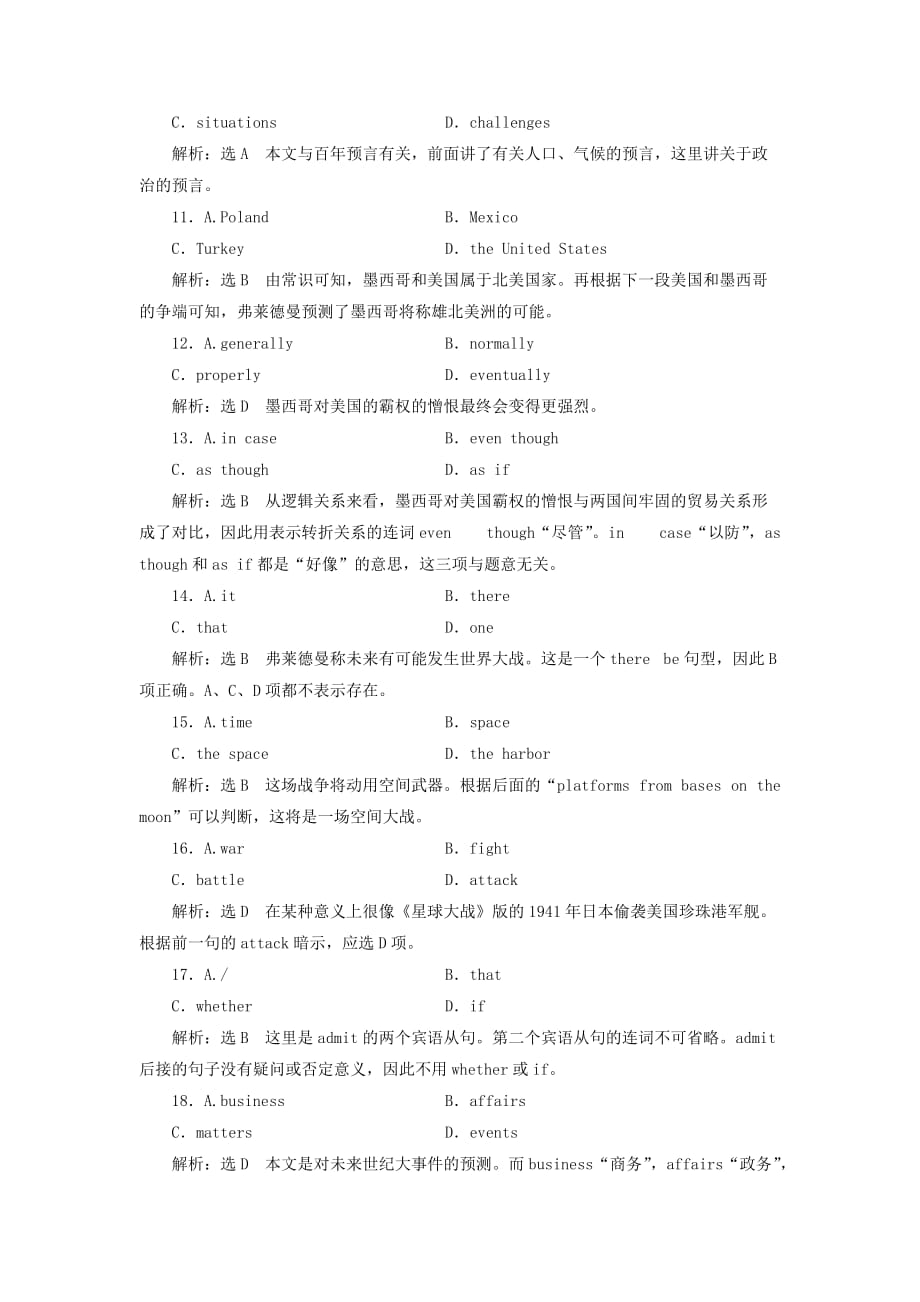 2019-2020年高中英语Module3Literature单元加餐练一-二外研版.doc_第3页