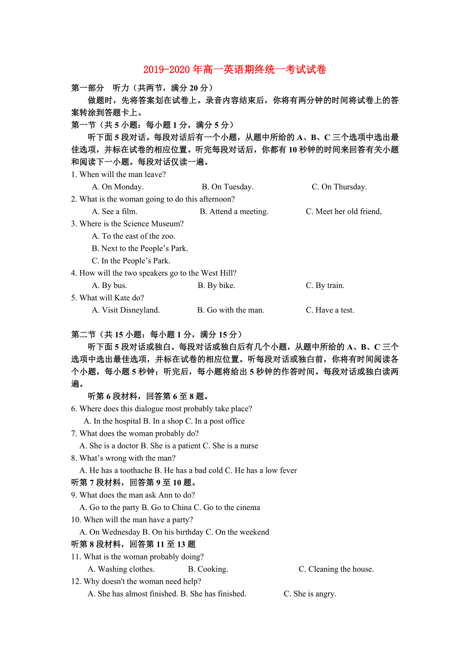 2019-2020年高一英语期终统一考试试卷.doc_第1页