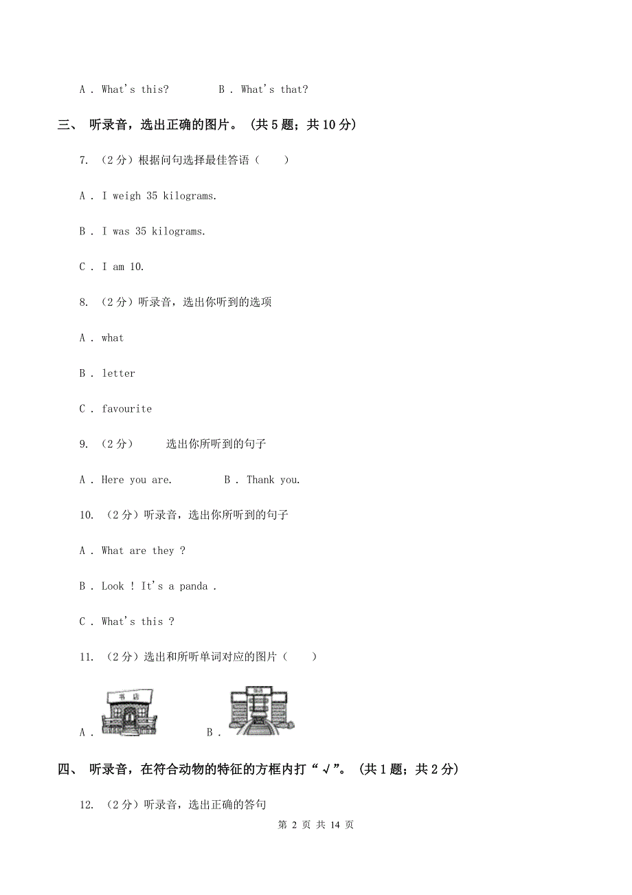 外研版2019-2020年小学英语三年级下册Module 2 达标检测卷（I）卷.doc_第2页