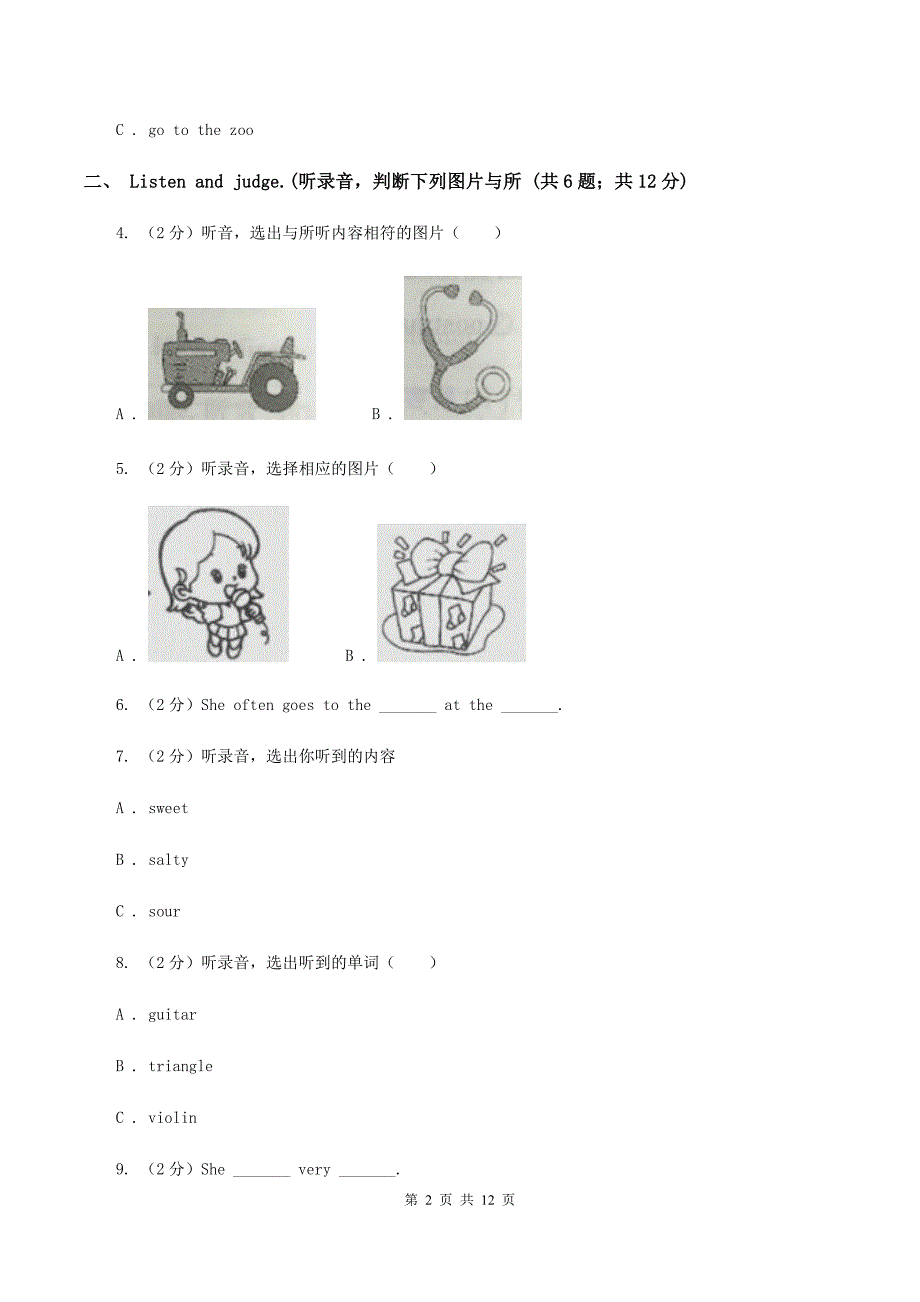 牛津版2019-2020学年五年级上学期英语9月月考试卷B卷.doc_第2页