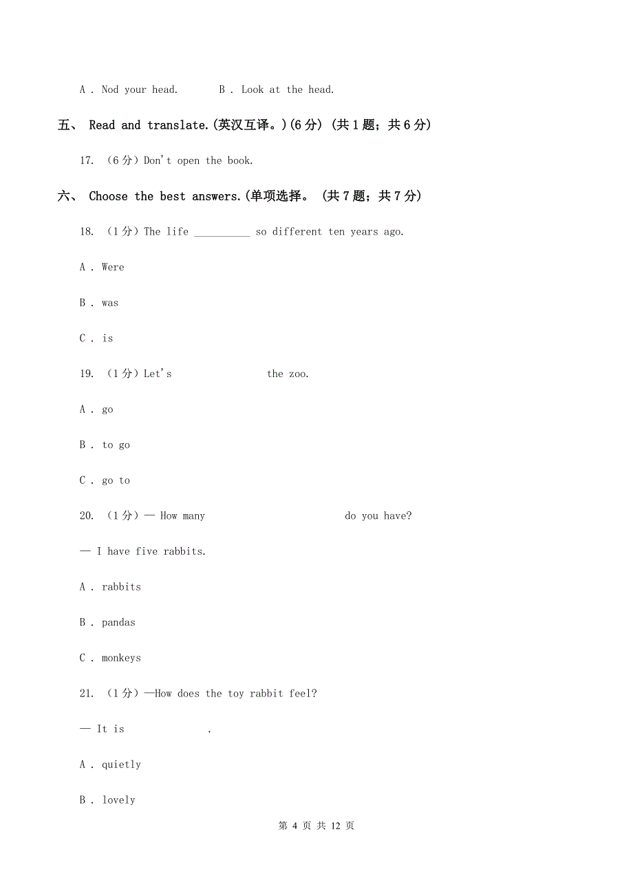 牛津版2019-2020学年五年级上学期英语9月月考试卷B卷.doc_第4页