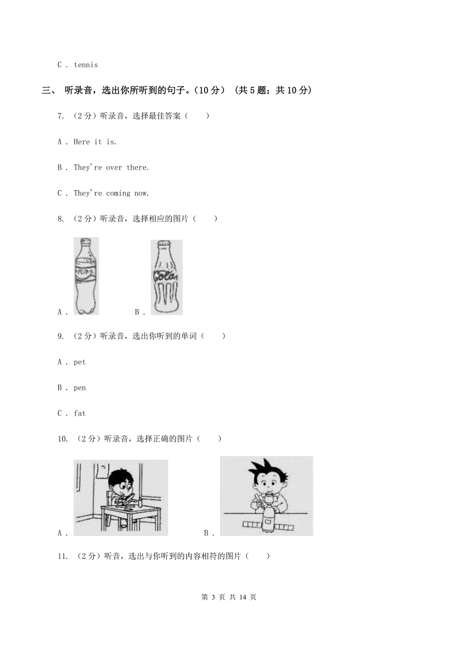 牛津上海版2019-2020学年三年级下学期英语期末考试试卷（音频暂未更新） （II ）卷.doc_第3页