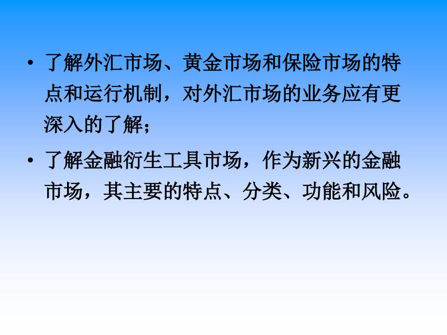 财政与金融全套配套课件第四版朱耀明财政课件 财政与金融第十三章_第2页