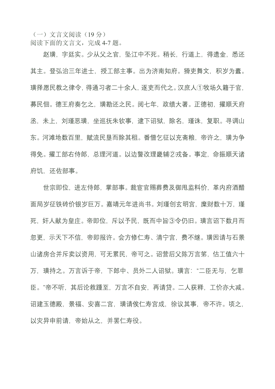 语文强化训练试题.doc_第4页