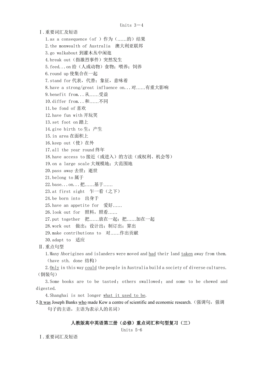 2019-2020年高中英语第三册必修重点词汇和句型复习.doc_第2页