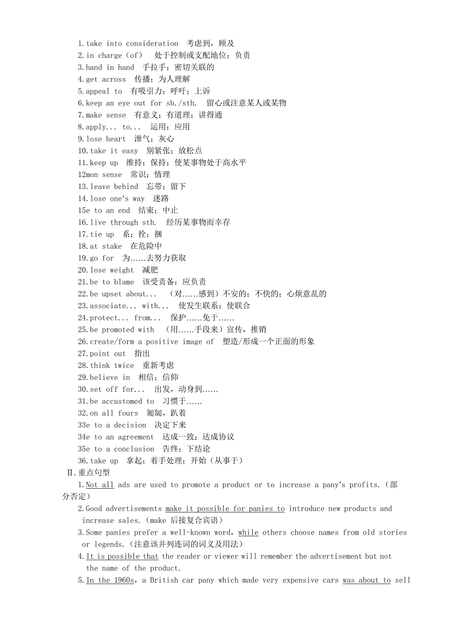 2019-2020年高中英语第三册必修重点词汇和句型复习.doc_第3页