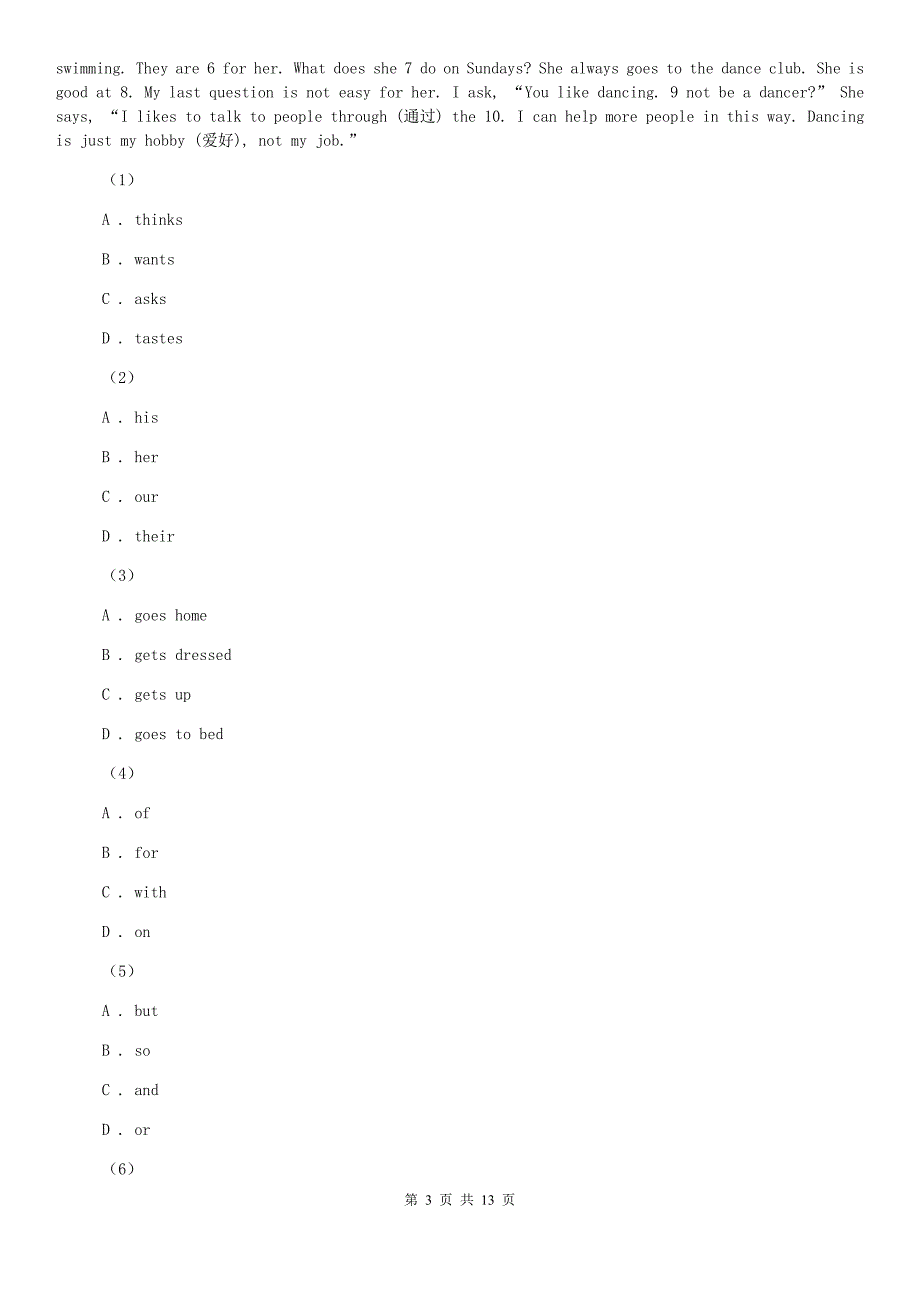 鲁教版五校联考2019-2020学年上学期七年级期末检测英语试卷（I）卷.doc_第3页