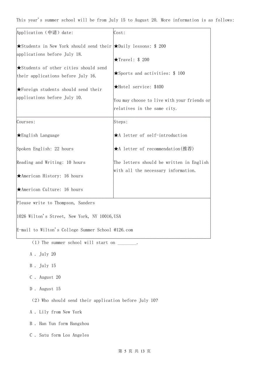 鲁教版五校联考2019-2020学年上学期七年级期末检测英语试卷（I）卷.doc_第5页