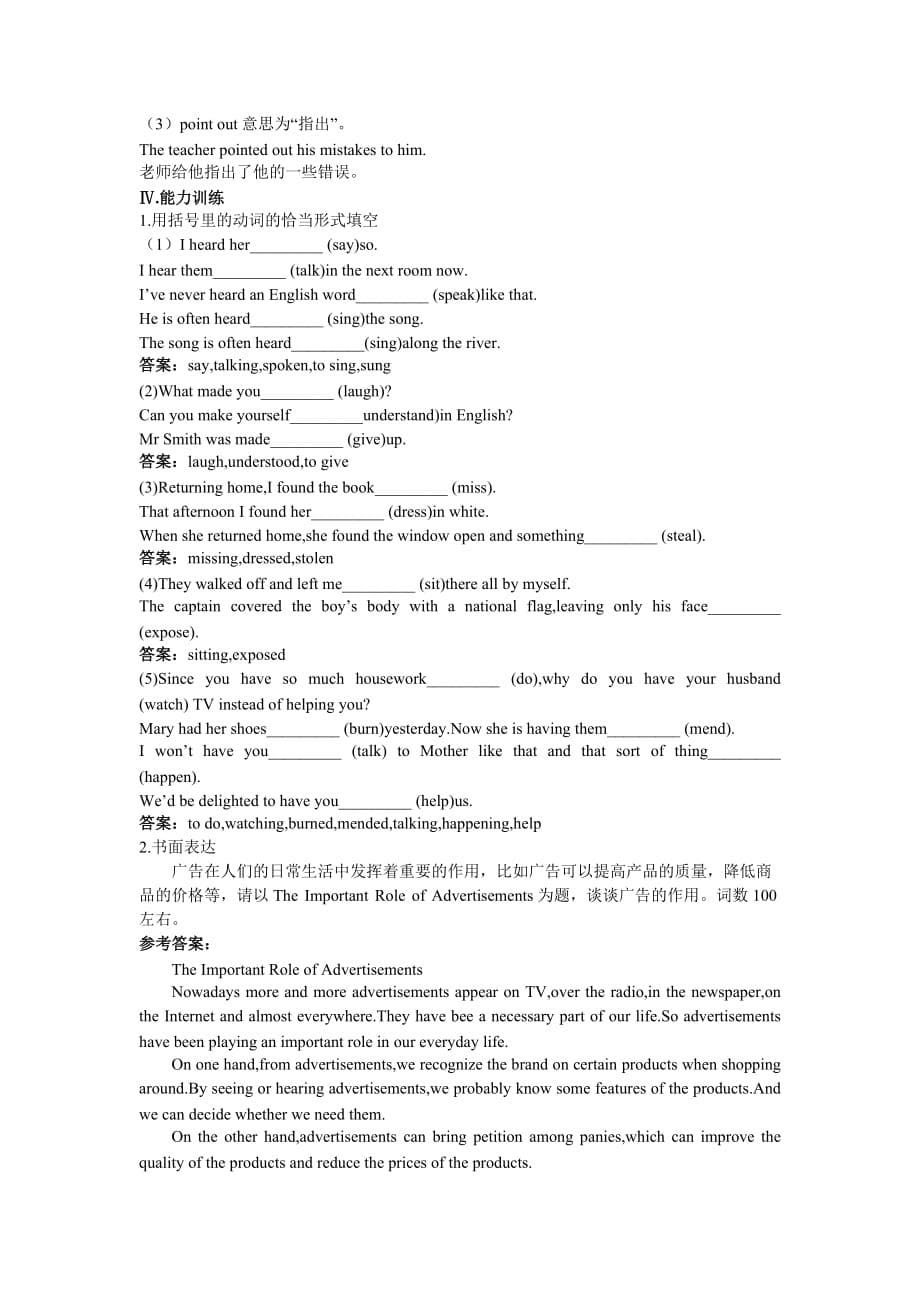 2019-2020年高中英语（人教大纲）第三册：Unit5 Getting the message（备课资料）.doc_第5页