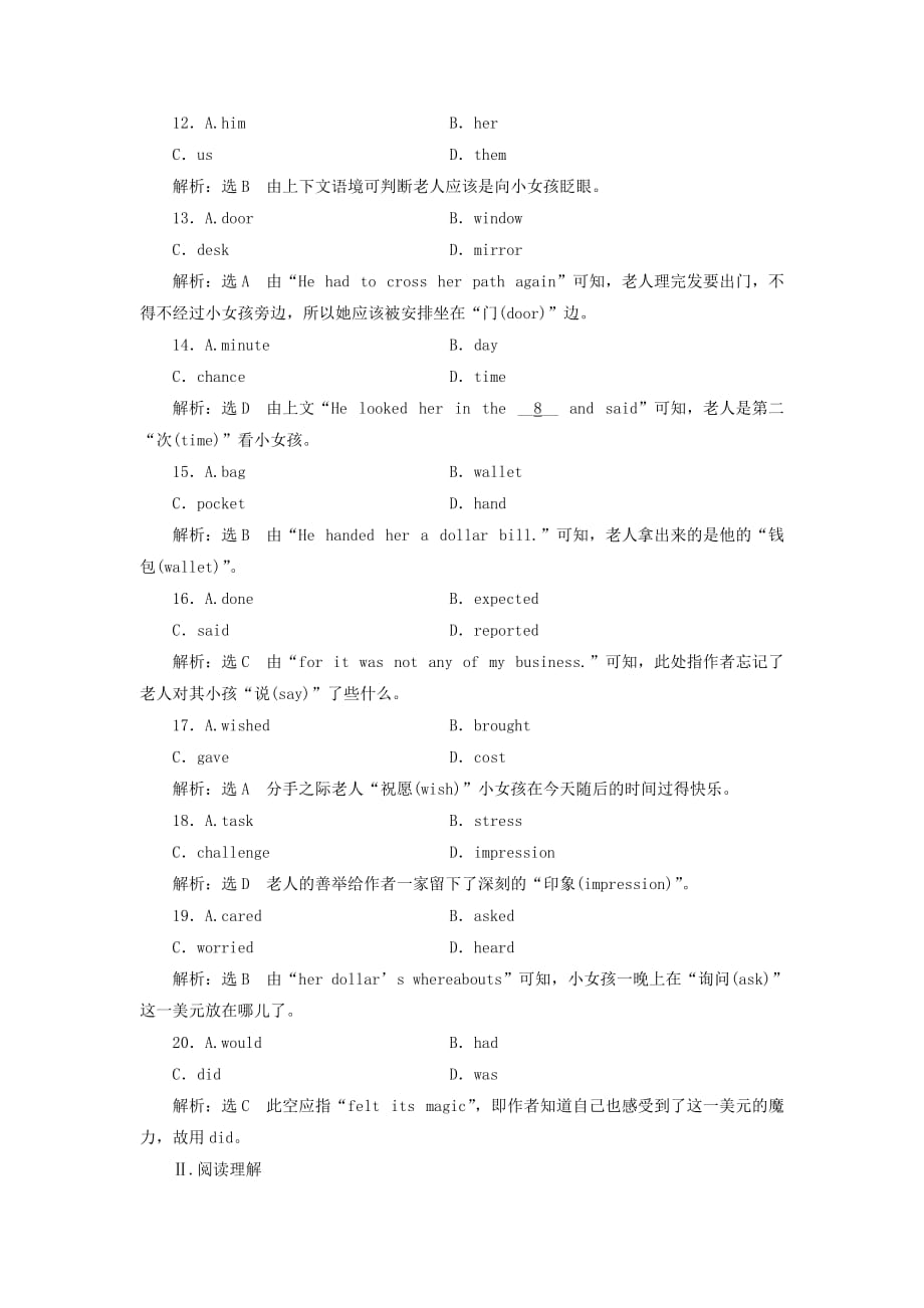 2019-2020年高中英语Module2DevelopingandDevelopedcountries单元加餐练一-二外研版.doc_第3页