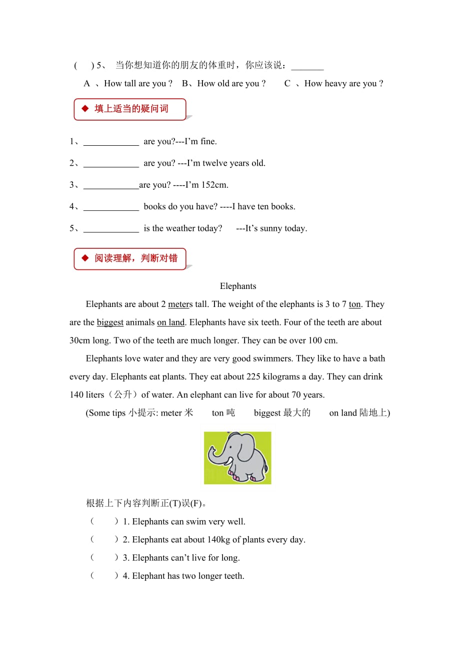 2019年四年级英语下册Unit3MoreAboutMeLesson14HowTallAreYou一课一练冀教版.doc_第2页