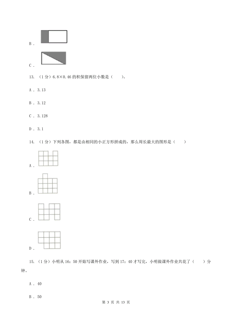 西师大版2019-2020学年三年级上学期数学期末模拟卷B卷.doc_第3页