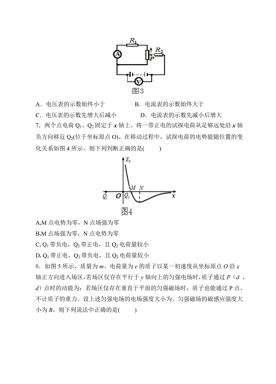 2019-2020年高三上学期期中试题物理.doc_第3页