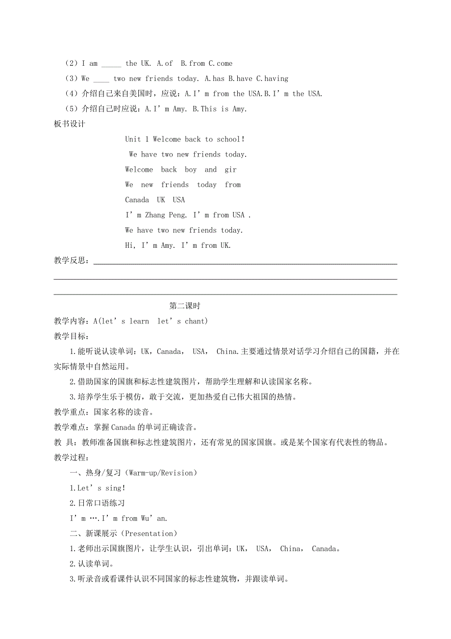 三年级英语下册教案2013新.doc_第3页