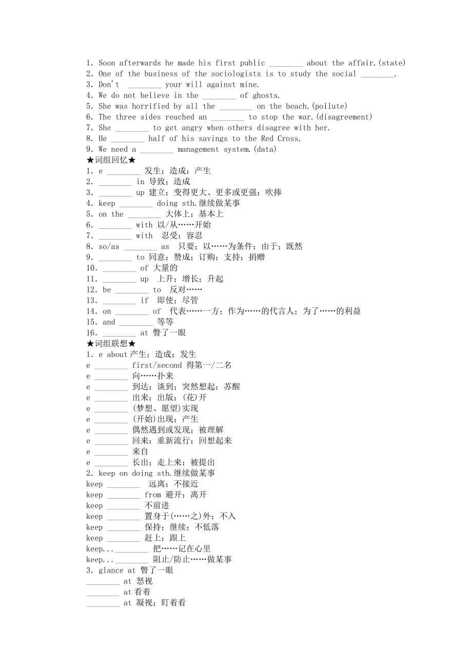 2019-2020年高考英语一轮复习 Unit 4 Global warming早读与晚练 新人教版选修6.doc_第2页