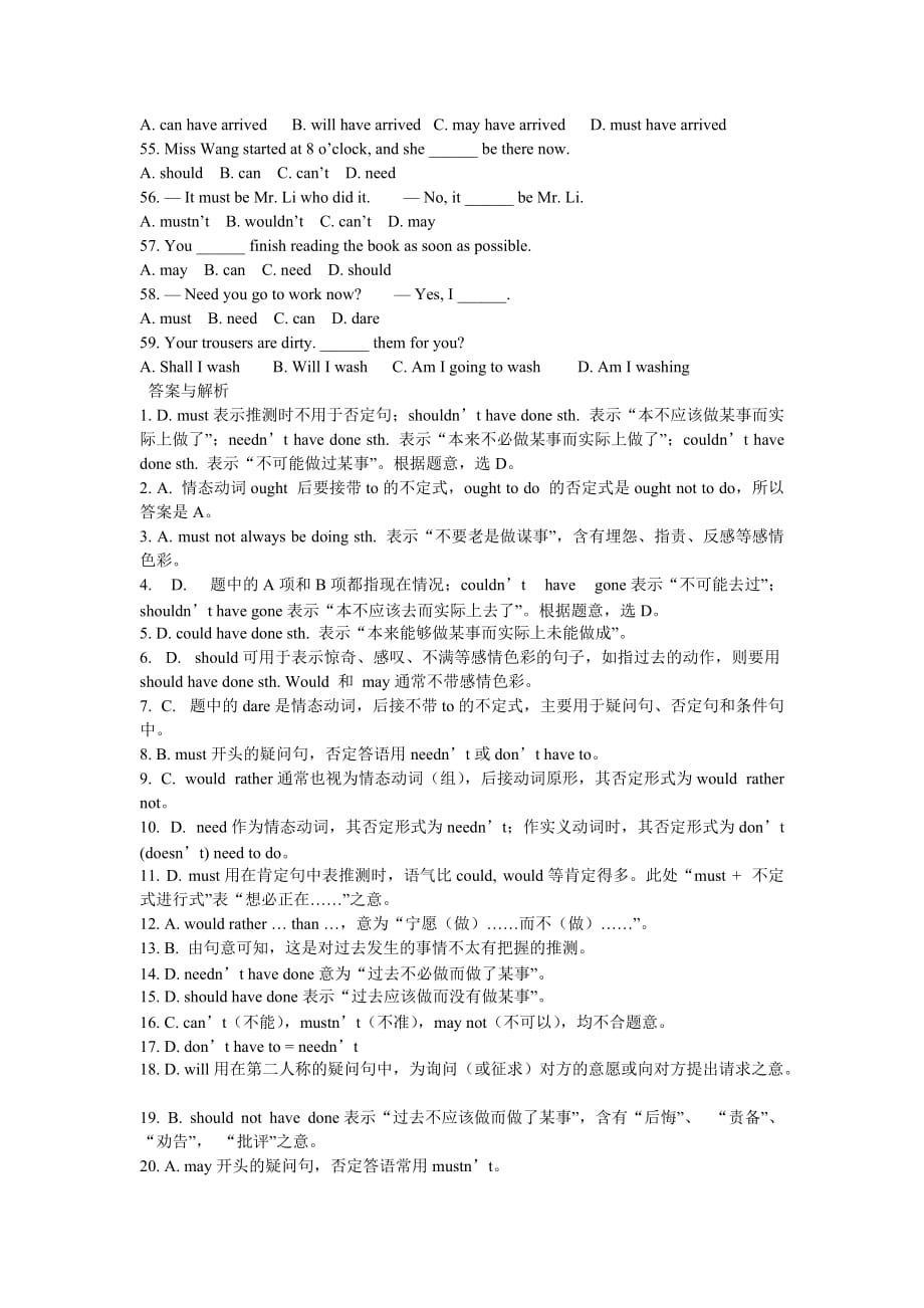 2019-2020年高考英语考前冲刺精选语法专练情态动词.doc_第4页