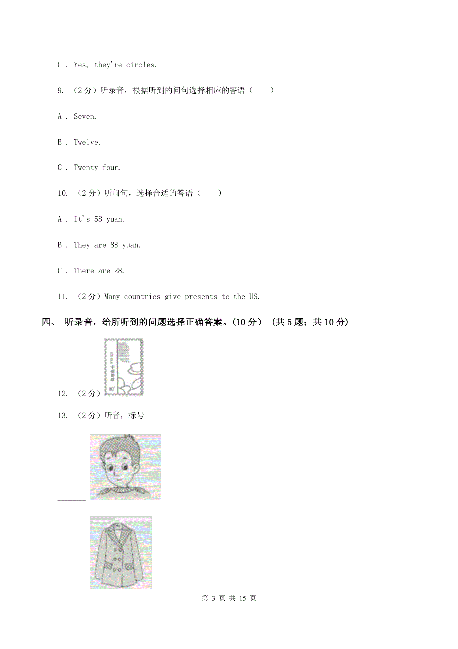 新课程版2019-2020学年三年级下学期英语期末考试试卷 .doc_第3页