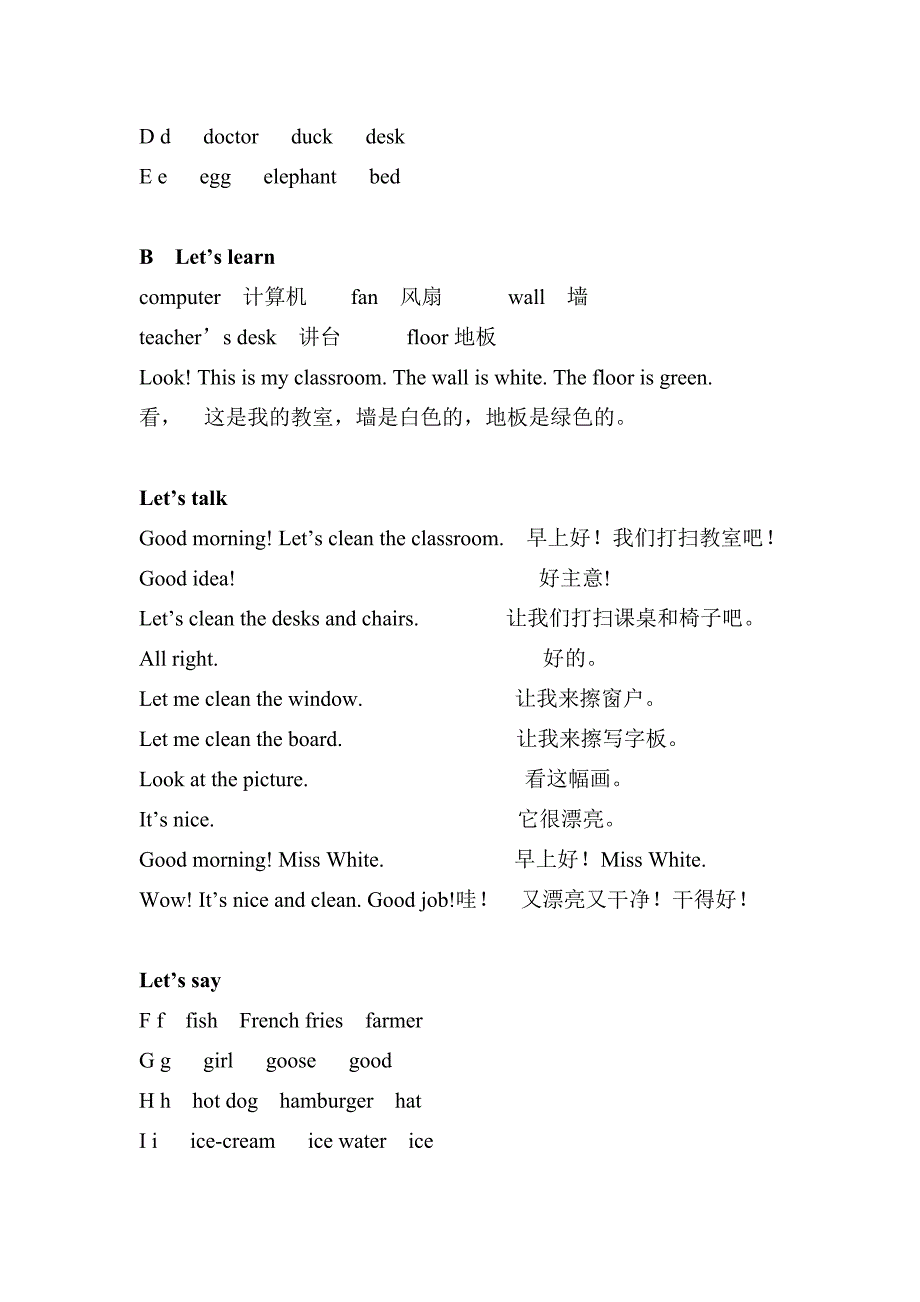 PEP小学四年级上册英语课文.doc_第2页