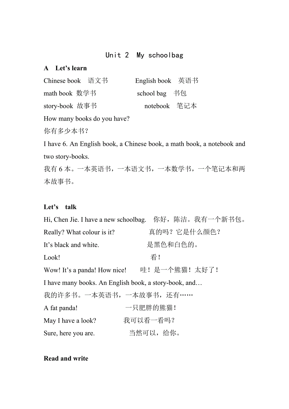 PEP小学四年级上册英语课文.doc_第3页