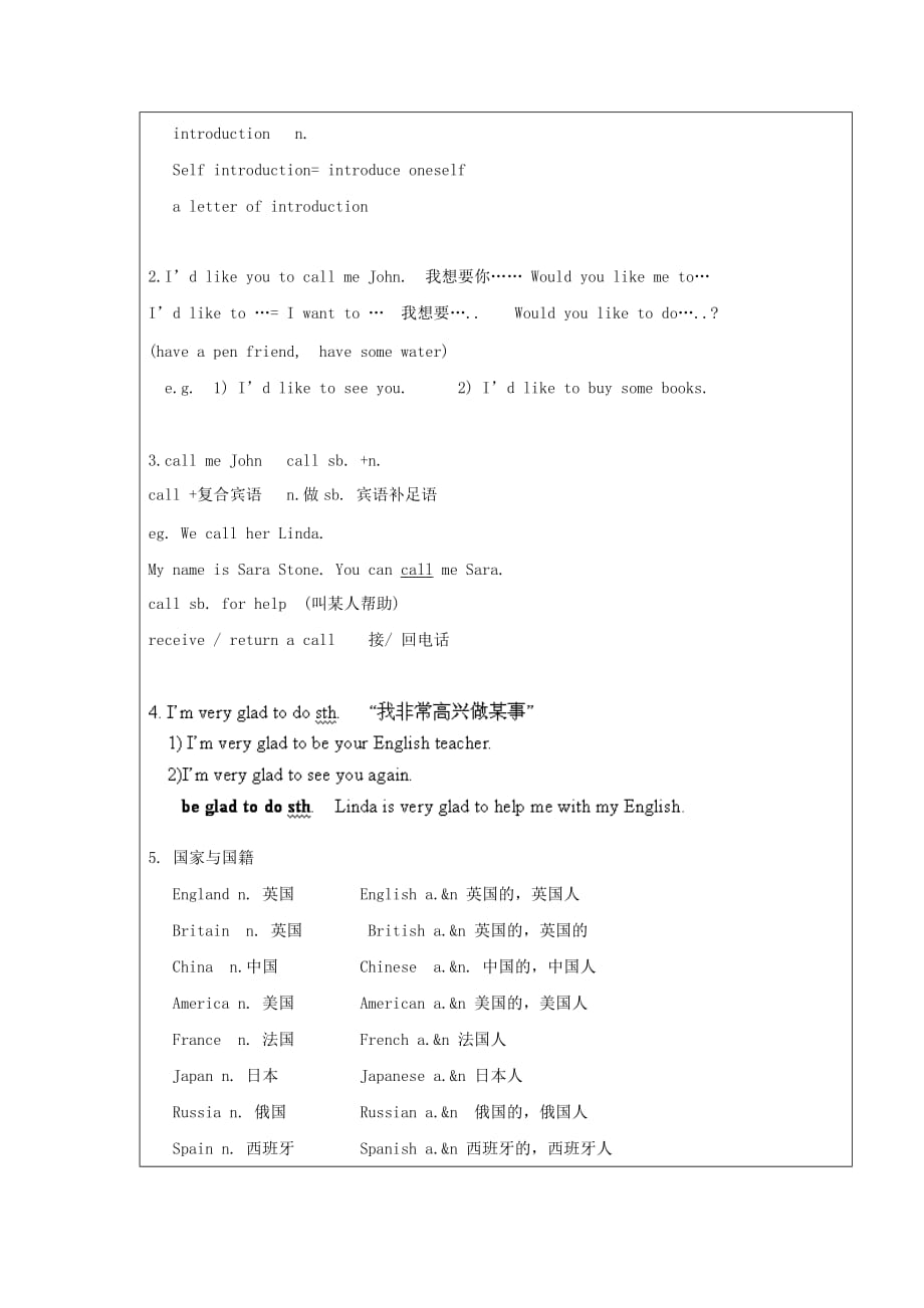 2019年六年级上学期第3周教案：第二课时.doc_第2页