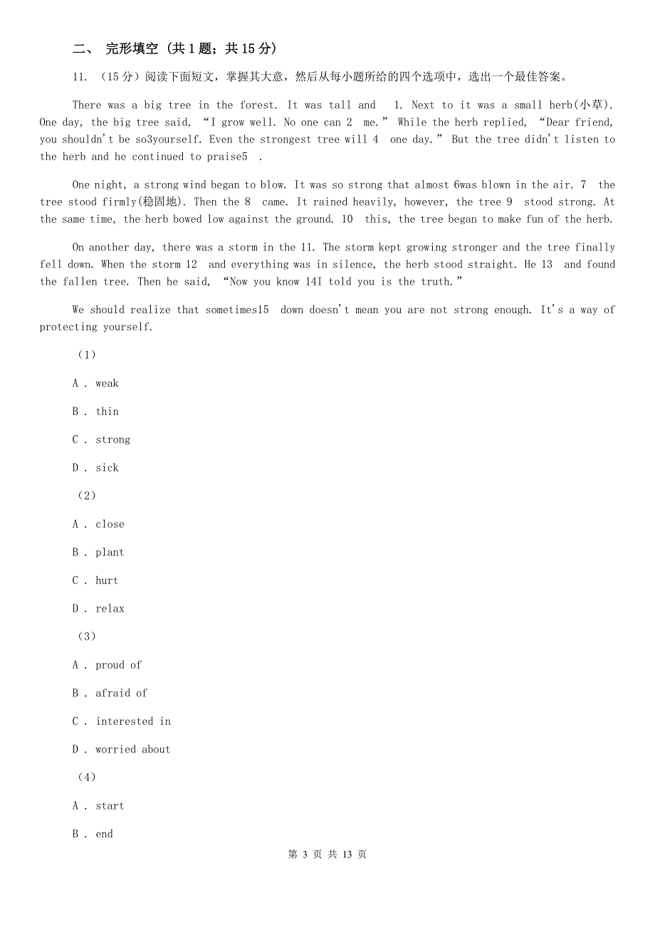 鲁教版2020年5月英语初中毕业升学考试第二次适应性测试试卷A卷.doc_第3页