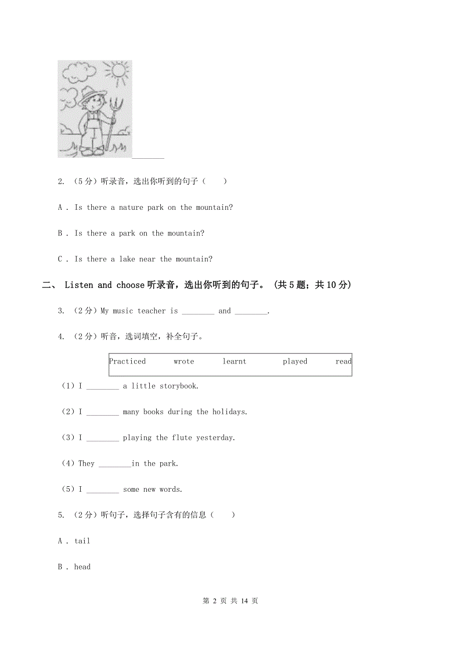 外研版2019-2020学年度三年级下学期英语期中质量检测试卷 D卷.doc_第2页