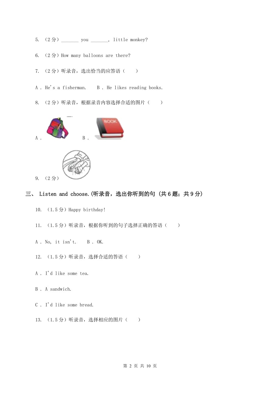 新版2019-2020学年五年级上学期英语9月月考试卷.doc_第2页