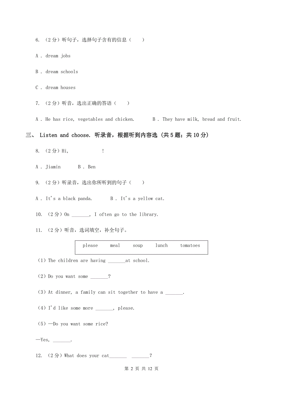 广州版2019-2020学年度三年级下学期英语期中质量检测试卷 .doc_第2页