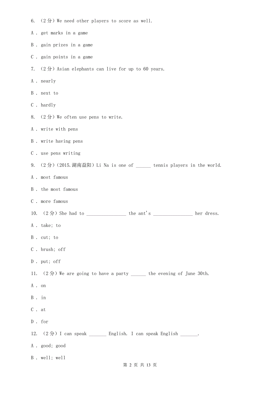 牛津版（深圳·广州）2019-2020学年初中英语八年级上学期Module 1 Unit 1 Encyclopaedias 同步练习A卷.doc_第2页