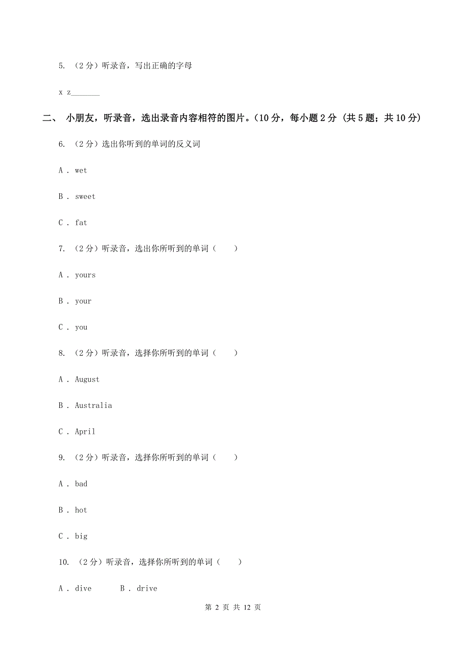 新课程版2019-2020学年二年级下学期英语教学质量监测期中试卷（暂无听力原文）.doc_第2页