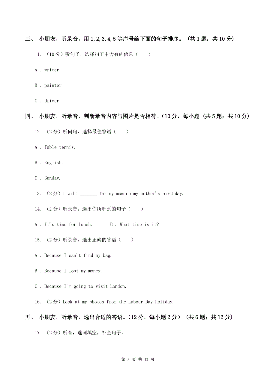 新课程版2019-2020学年二年级下学期英语教学质量监测期中试卷（暂无听力原文）.doc_第3页