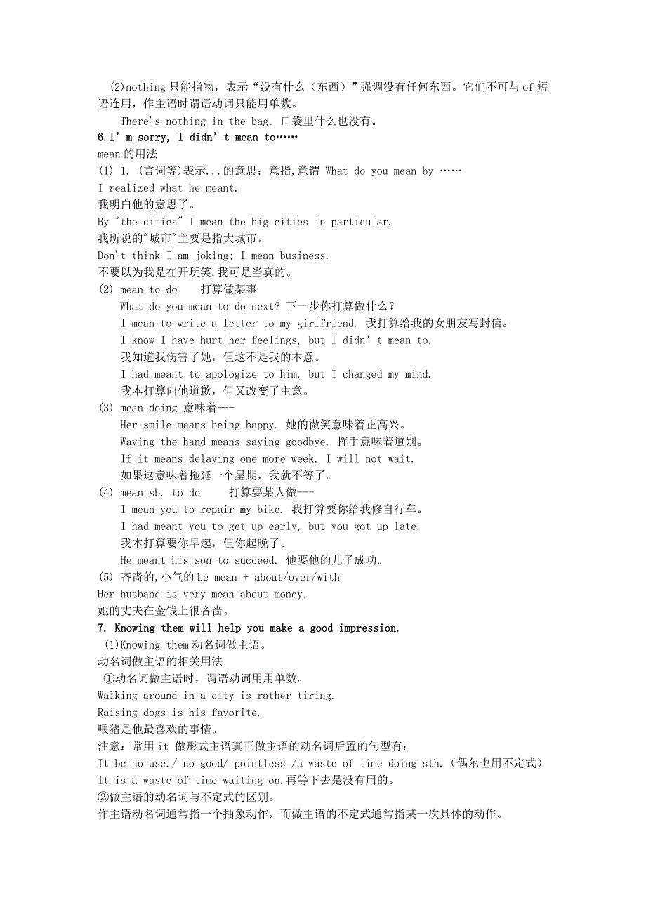 2019-2020年高三英语一轮复习 Unit6 Good manners教案 人教大纲版.doc_第4页