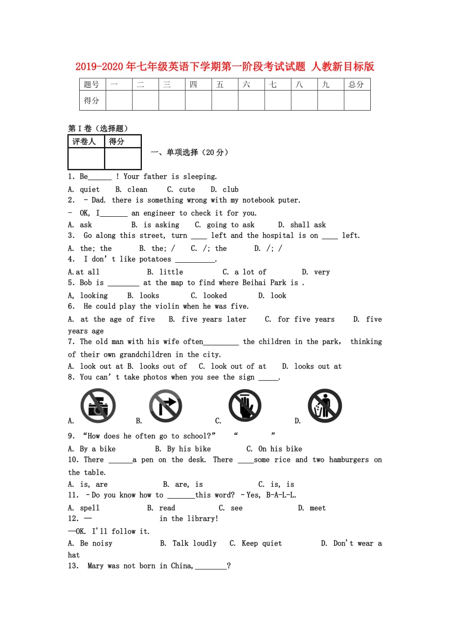 2019-2020年七年级英语下学期第一阶段考试试题 人教新目标版.doc_第1页