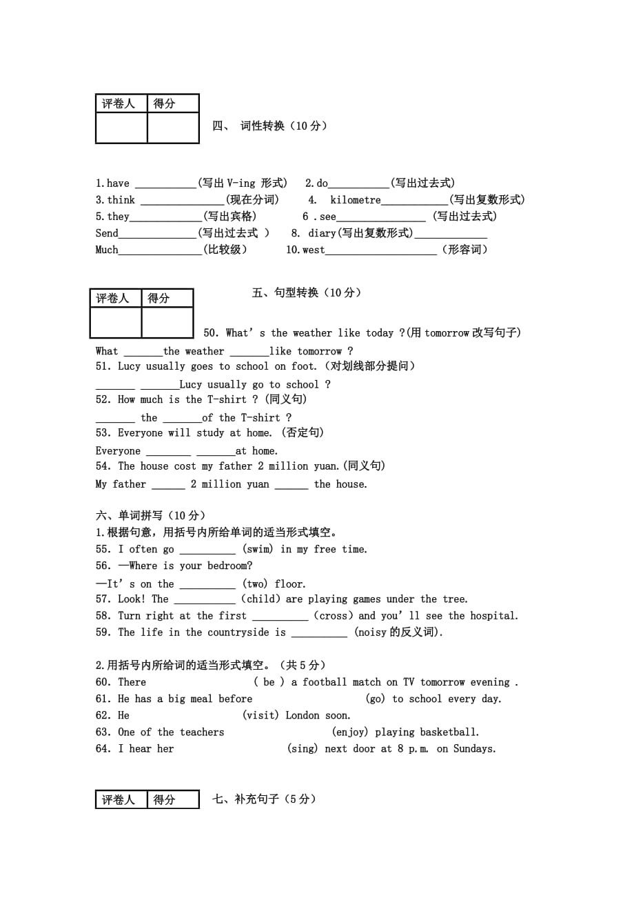 2019-2020年七年级英语下学期第一阶段考试试题 人教新目标版.doc_第4页