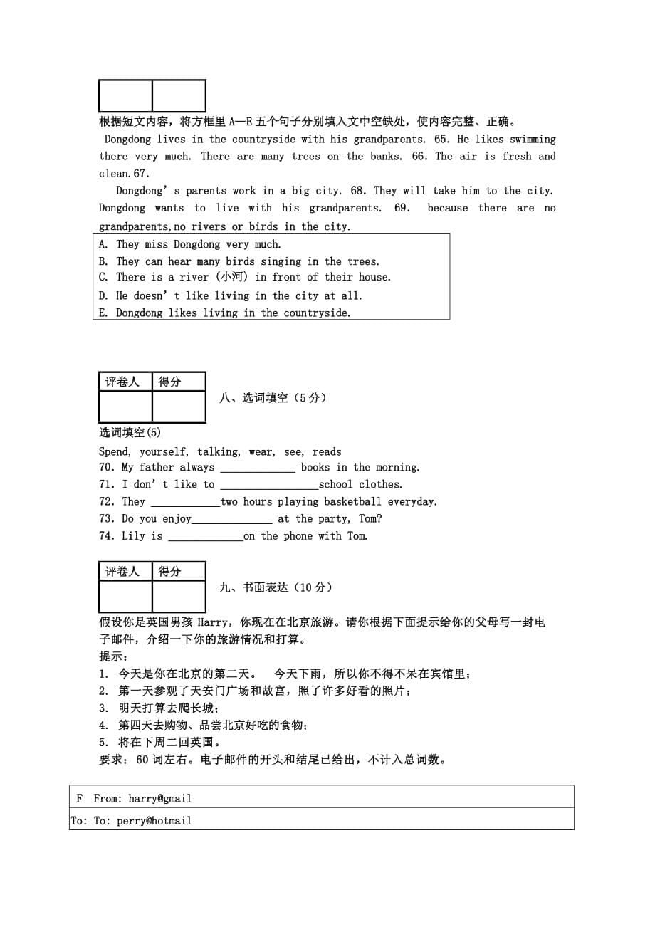 2019-2020年七年级英语下学期第一阶段考试试题 人教新目标版.doc_第5页