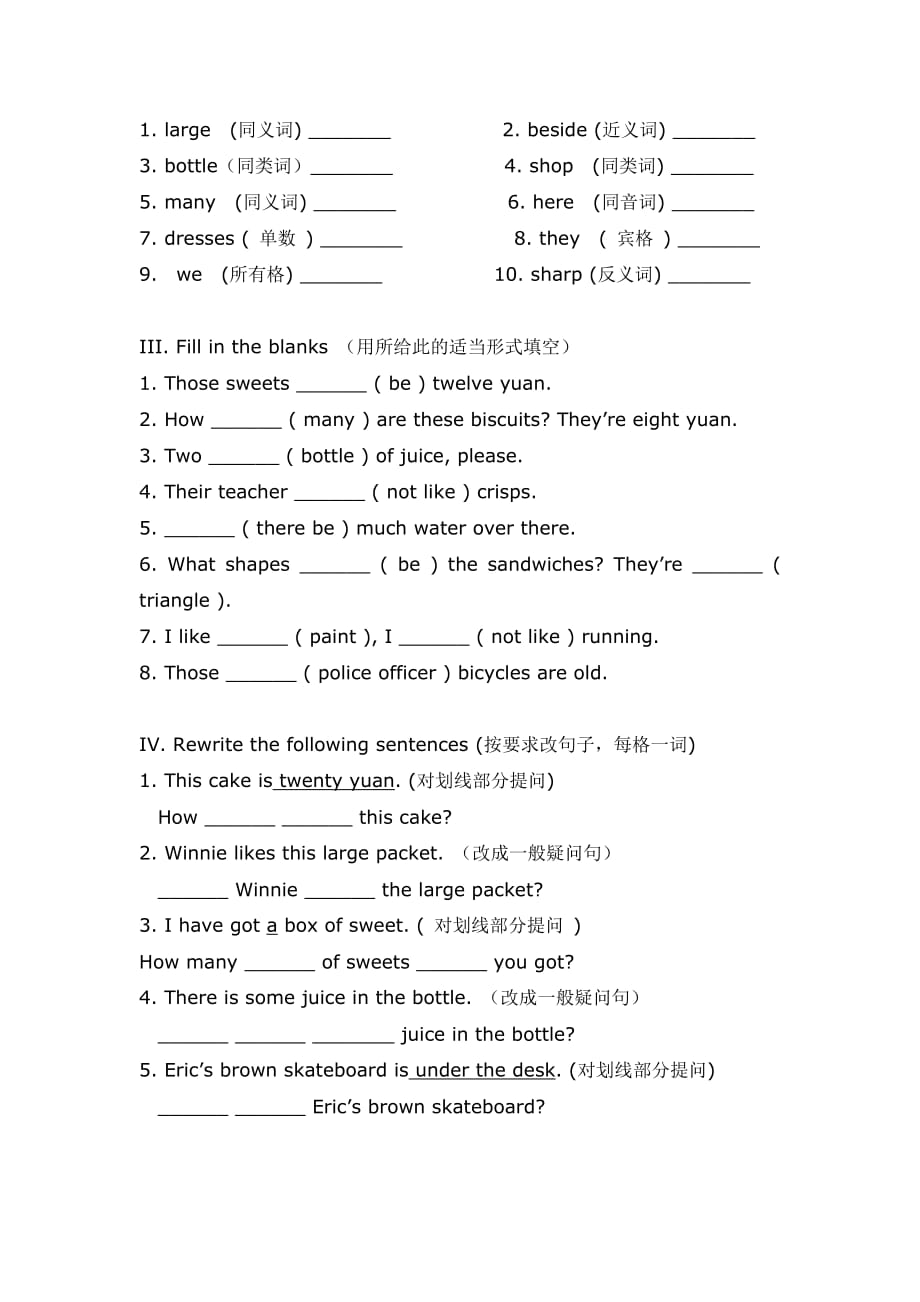 上海牛津英语4AM3unit2Aroundmyhome词汇语法和试卷习题.doc_第2页