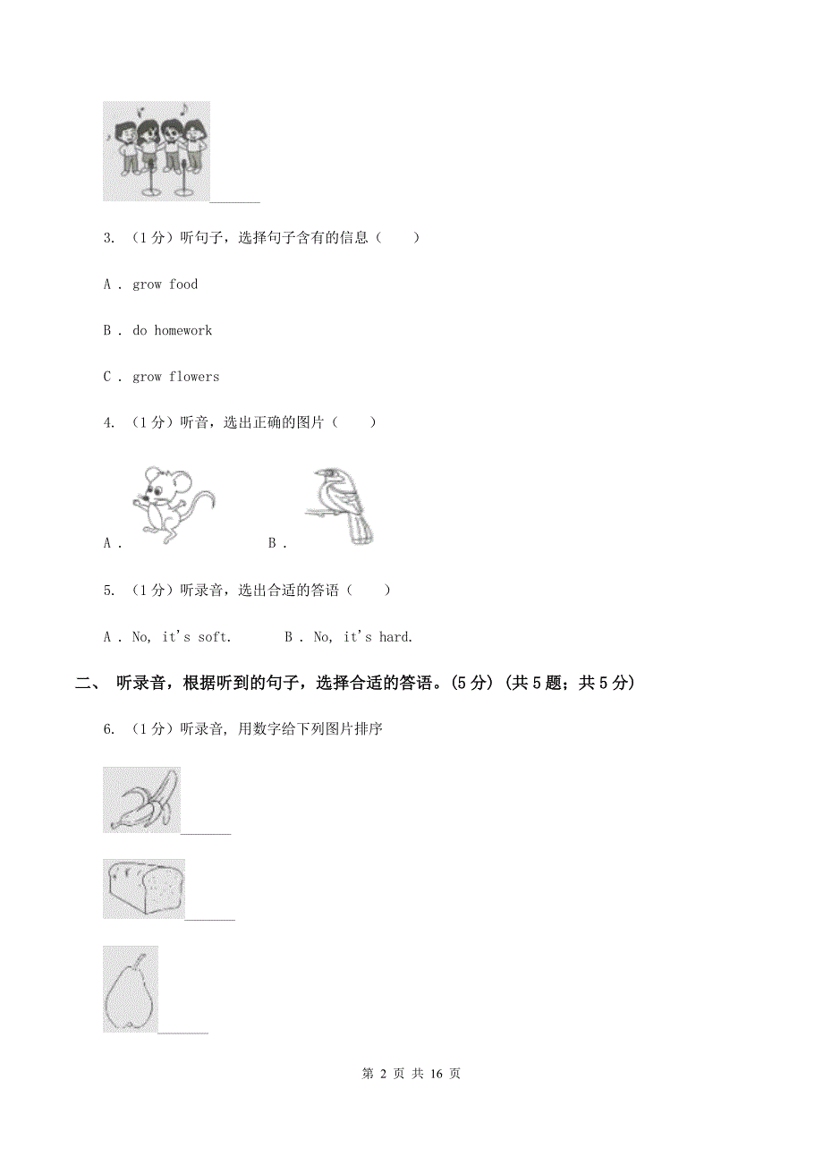 新版2020年小学六年级下学期英语招生考试试卷 .doc_第2页