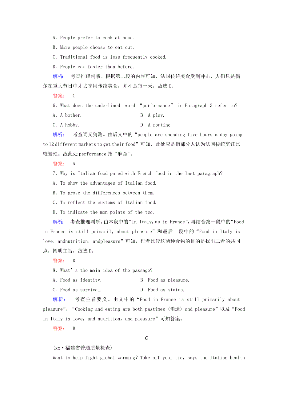 2019-2020年高考英语一轮复习Unit4Cyberspace课时加强练北师大版必修.doc_第4页