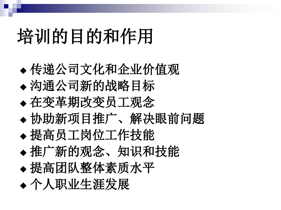 顾全根人力资源开发与管理 其他资源 如何设计年度培训计划和预算方案_第4页