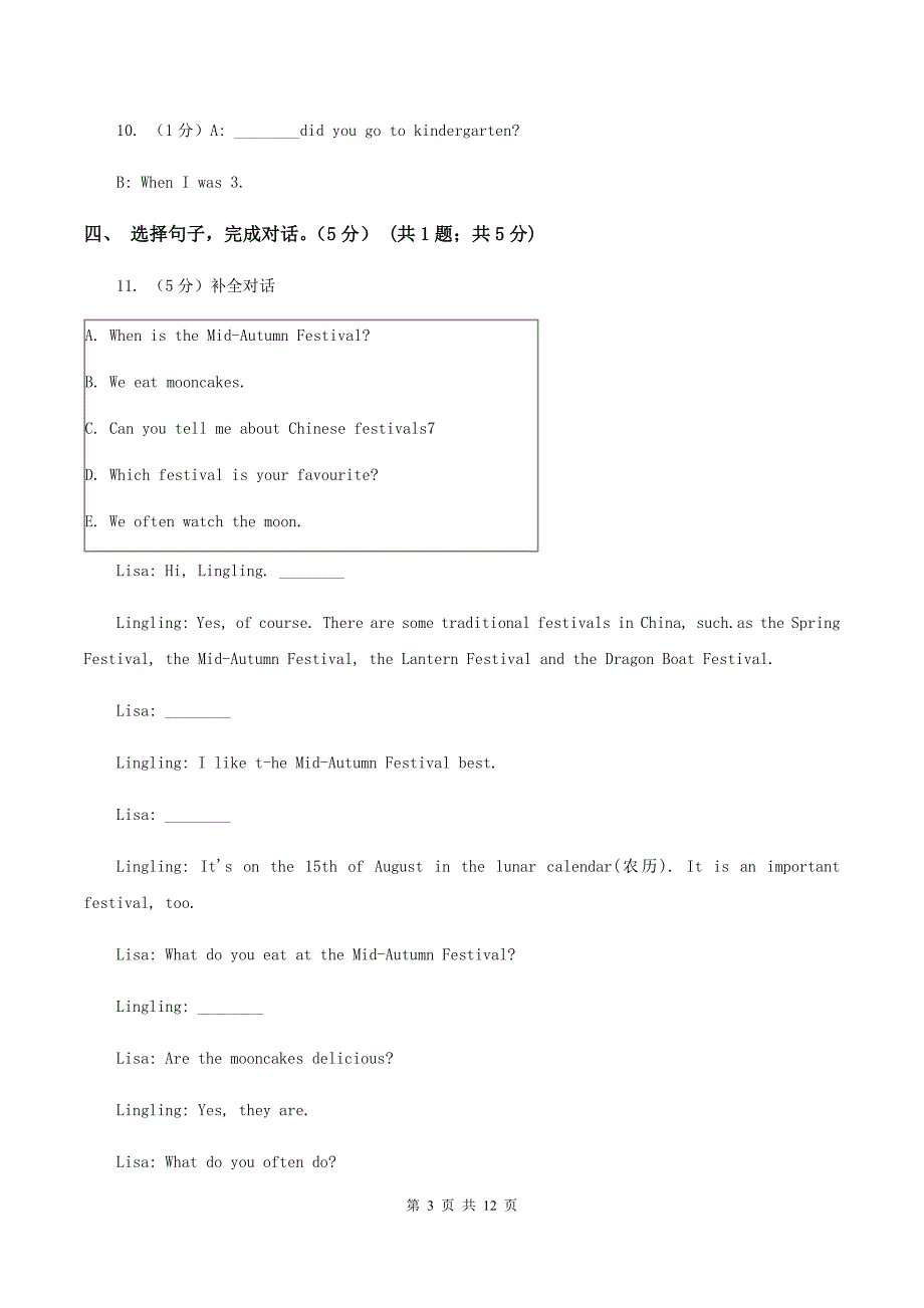 新课程版2019-2020学年五年级下学期英语月考试卷C卷.doc_第3页