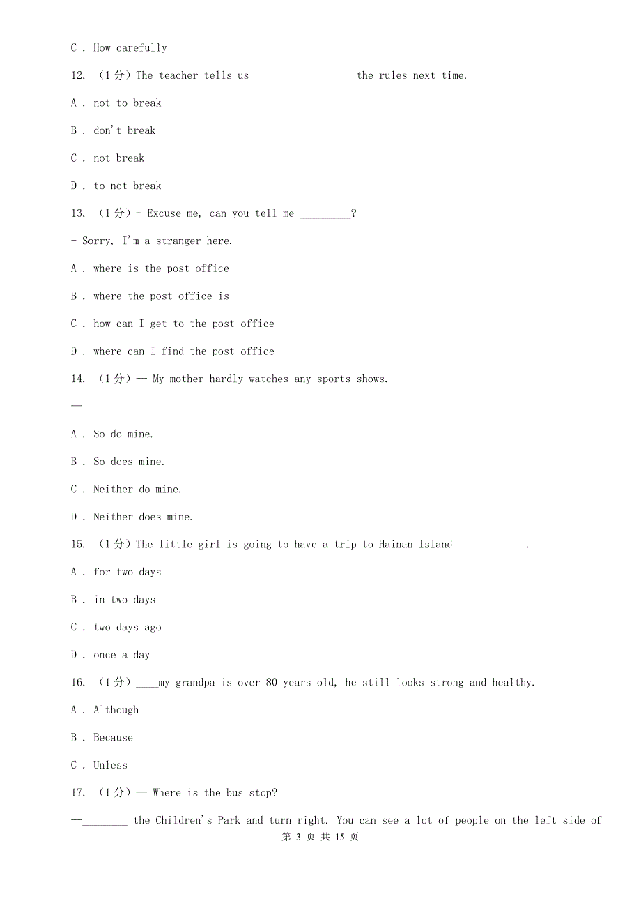 鲁教版2020届九年级英语调研考试试卷B卷.doc_第3页