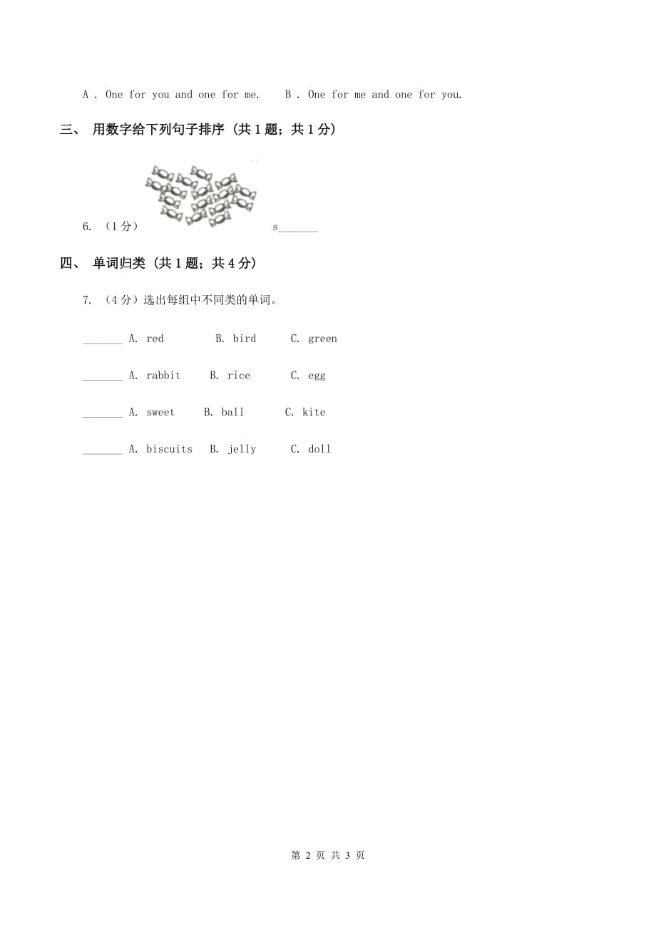 沪教版（深圳用）小学英语一年级下册Unit 5 Food I like同步检测.doc_第2页