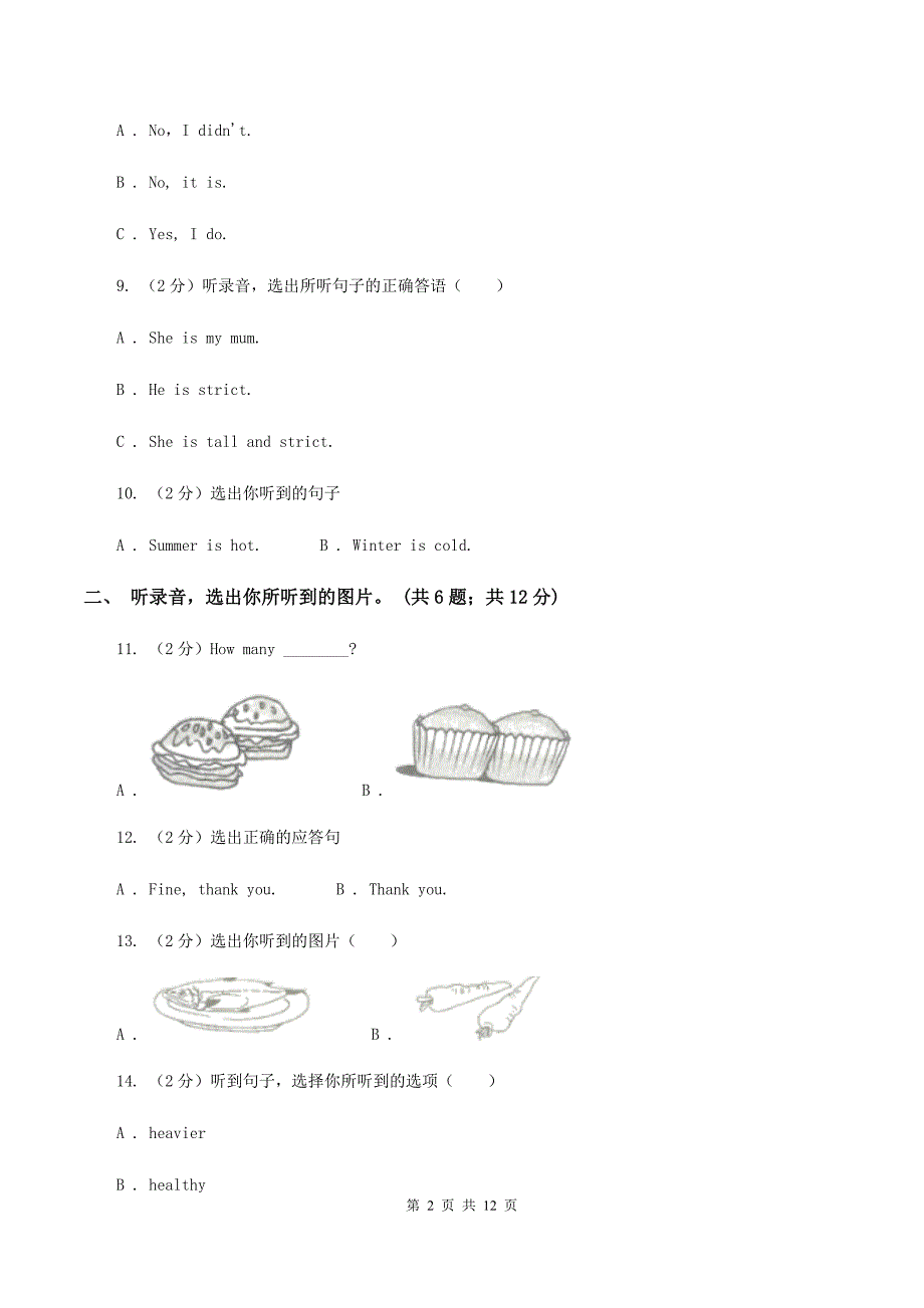 朗文版2019-2020学年五年级上学期英语期中检测卷（II ）卷.doc_第2页