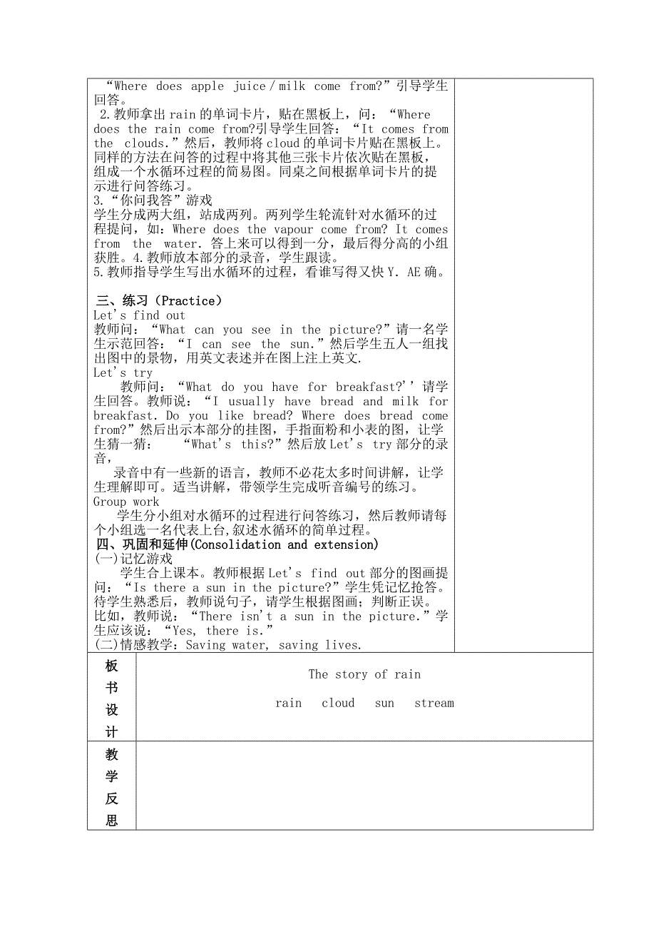 PEP六年级英语第6单元58-66.doc_第4页