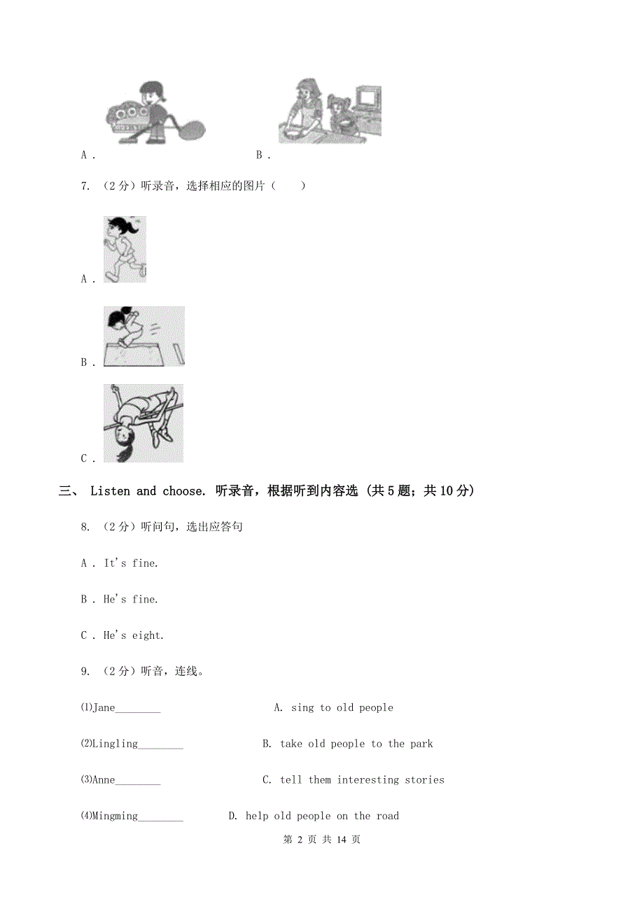 牛津上海版2019-2020学年度三年级下学期英语期中质量检测试卷 （II ）卷.doc_第2页